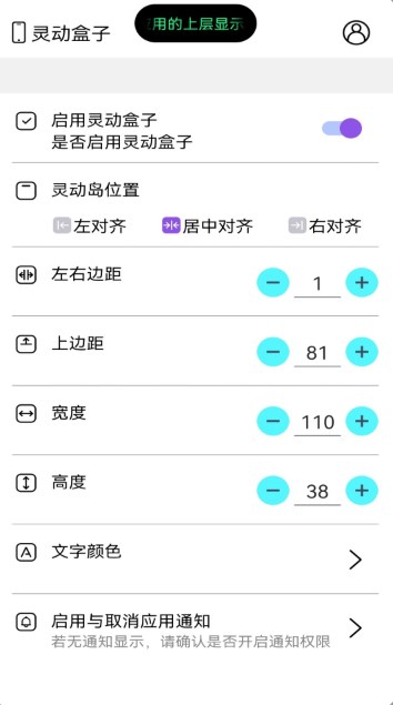 灵动盒子2