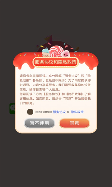 糖果总动员红包版2