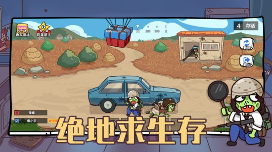玩家一败涂地3