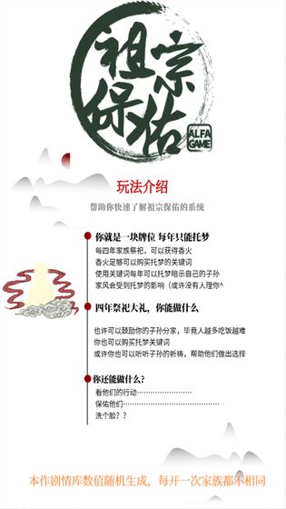 祖宗保佑1