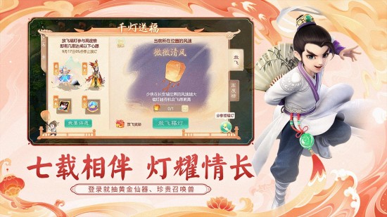 大话西游2经典版3