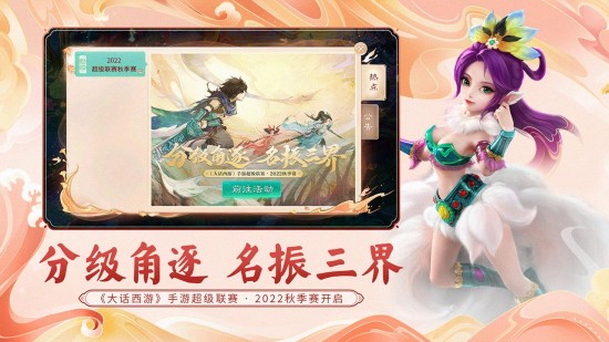 大话西游2经典版4