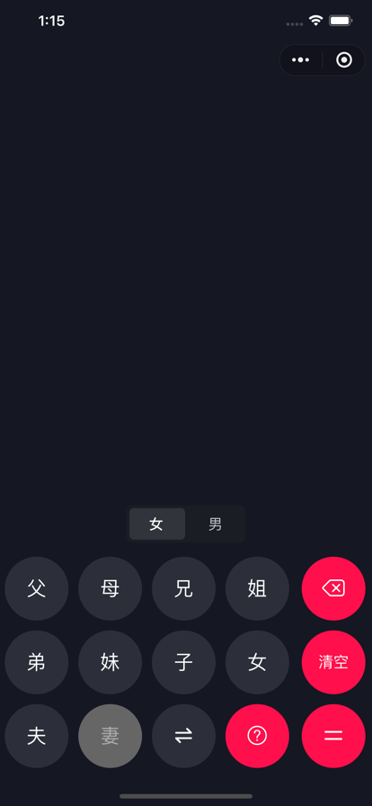 厚脸皮工具箱0