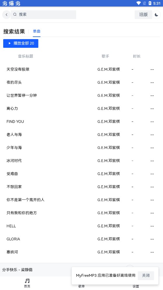 纯净music0