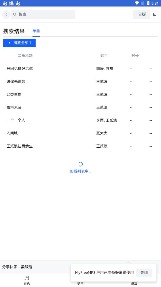 纯净music1