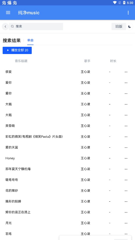 纯净music2