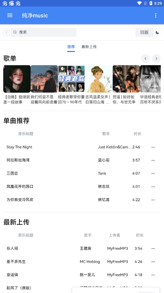 纯净music3