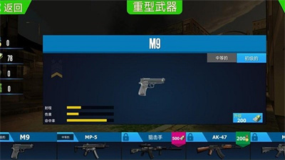 荣耀枪战之末日僵尸0