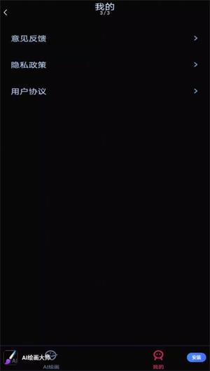 AI绘画大师0