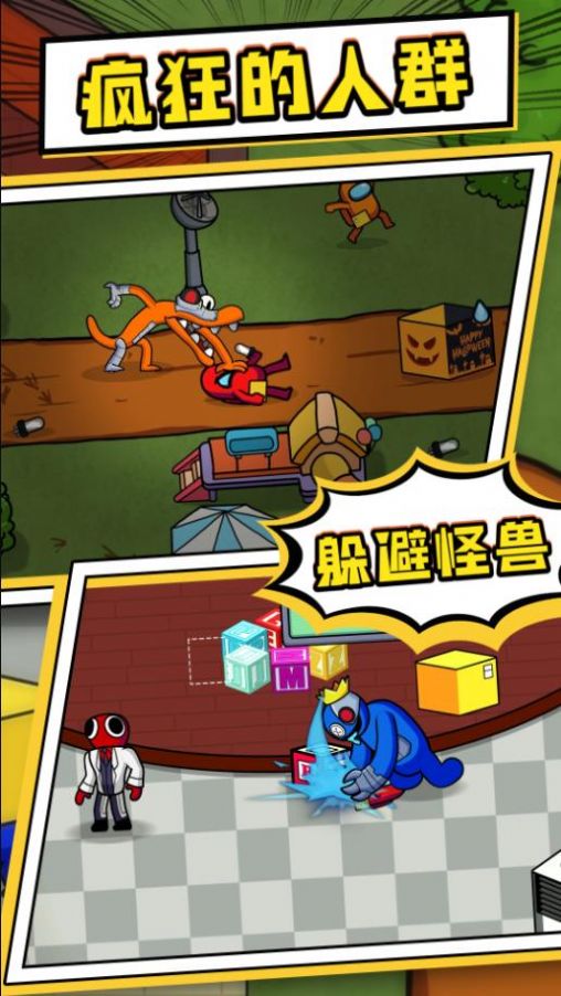 疯狂的人群4