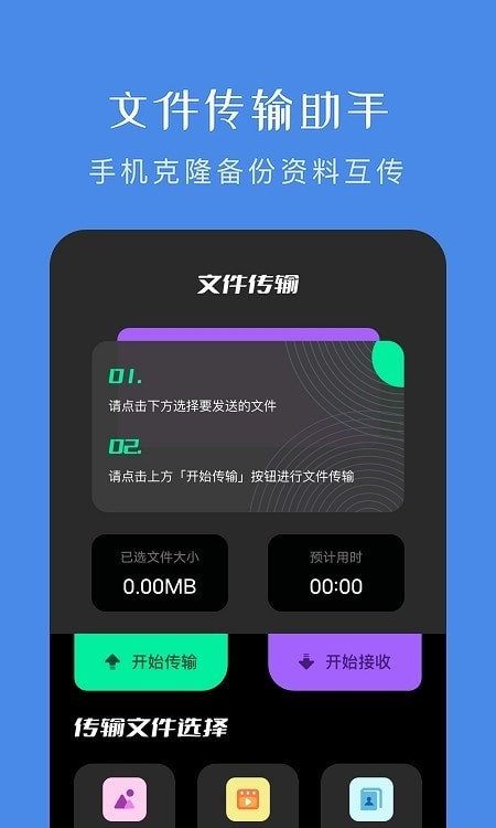 飞鸽文件传输0