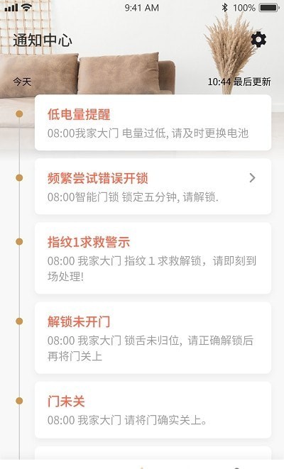把门智能锁0