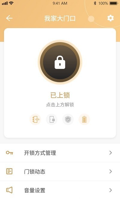 把门智能锁1