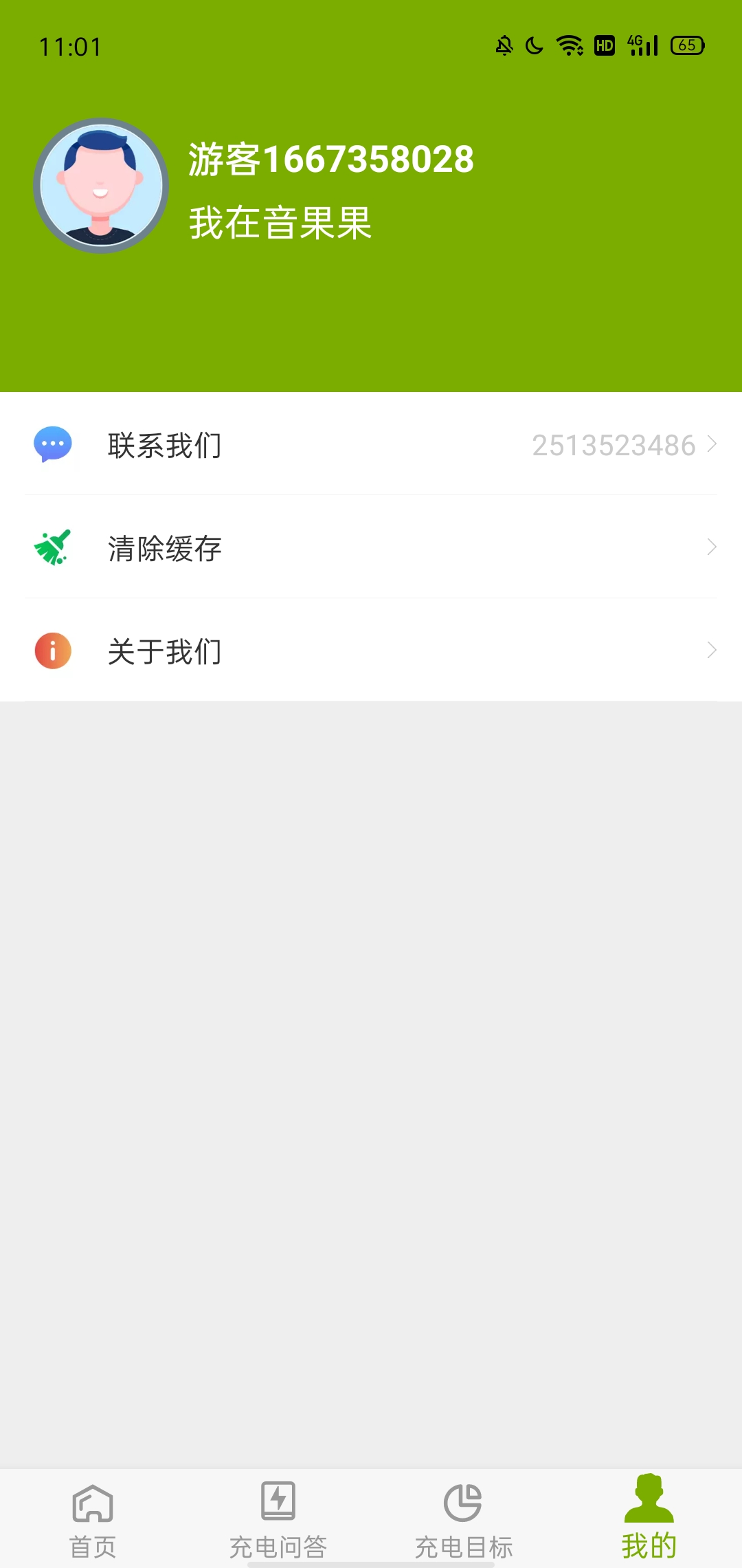 音果果0