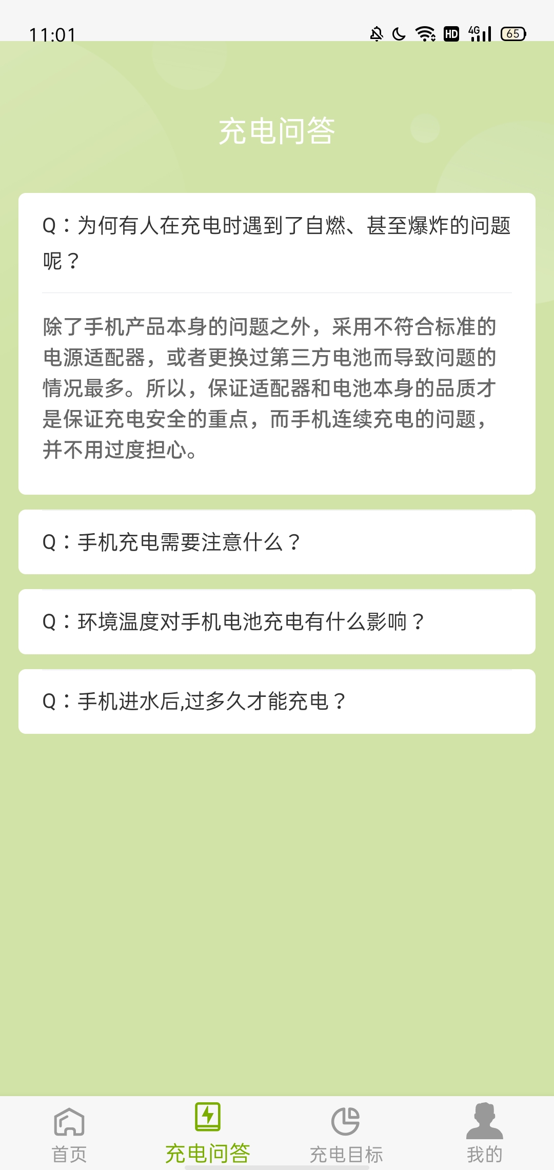 音果果1