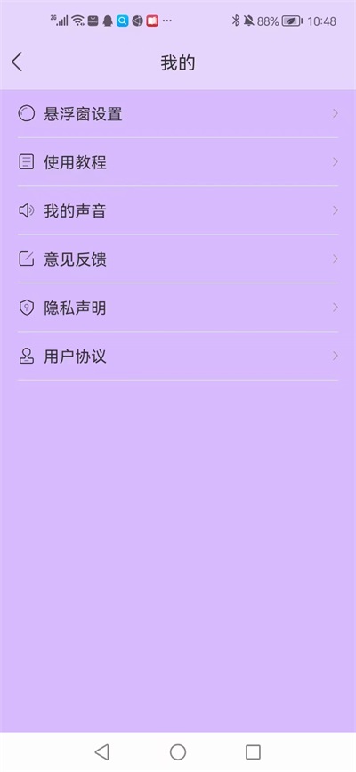 乐变变声0