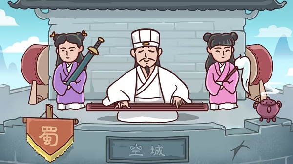 丞相哪里走1