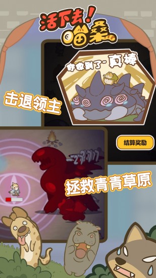 喵桑活下去1
