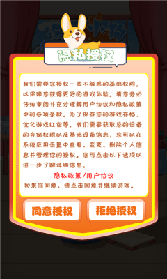 淘气小狗3