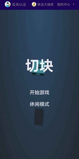 长条消除51