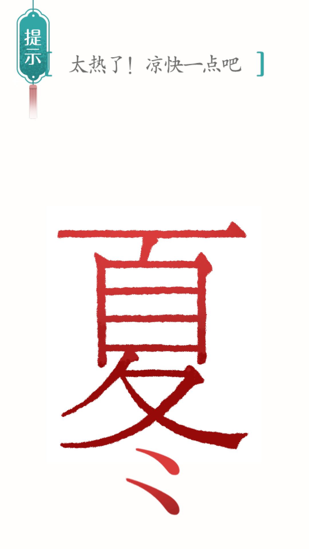 你能过关吗游戏1