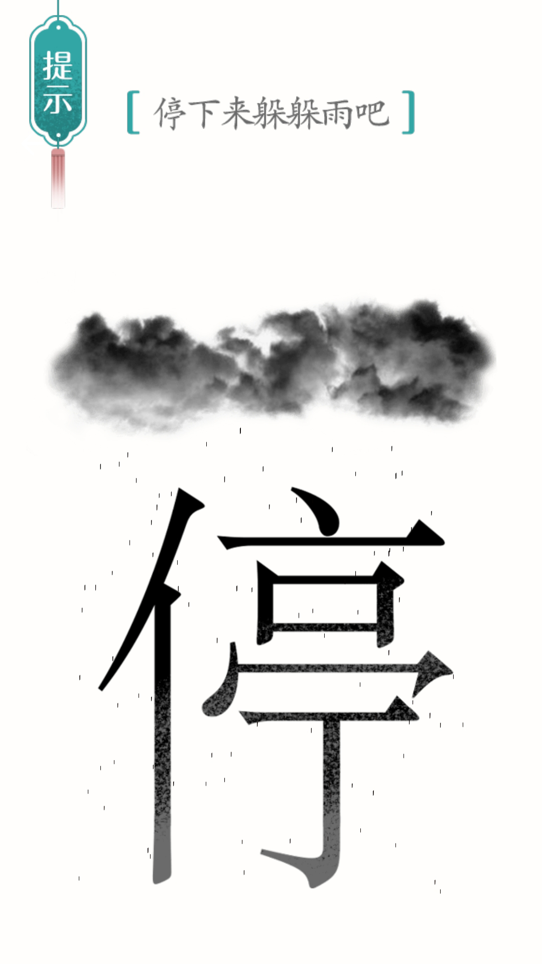 你能过关吗游戏2