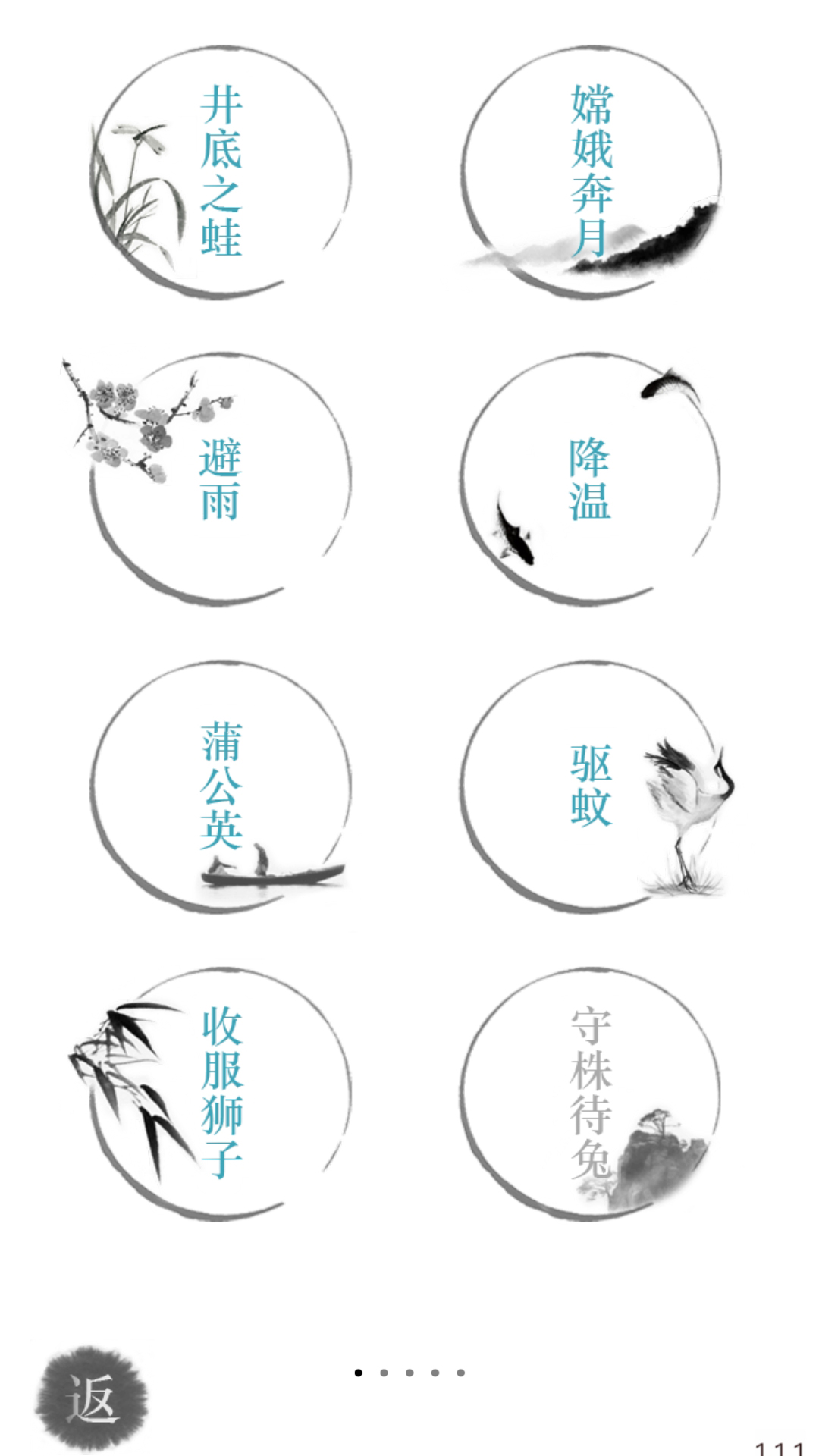 你能过关吗游戏4