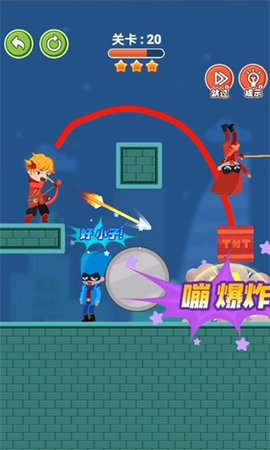 疯狂的画箭游戏3