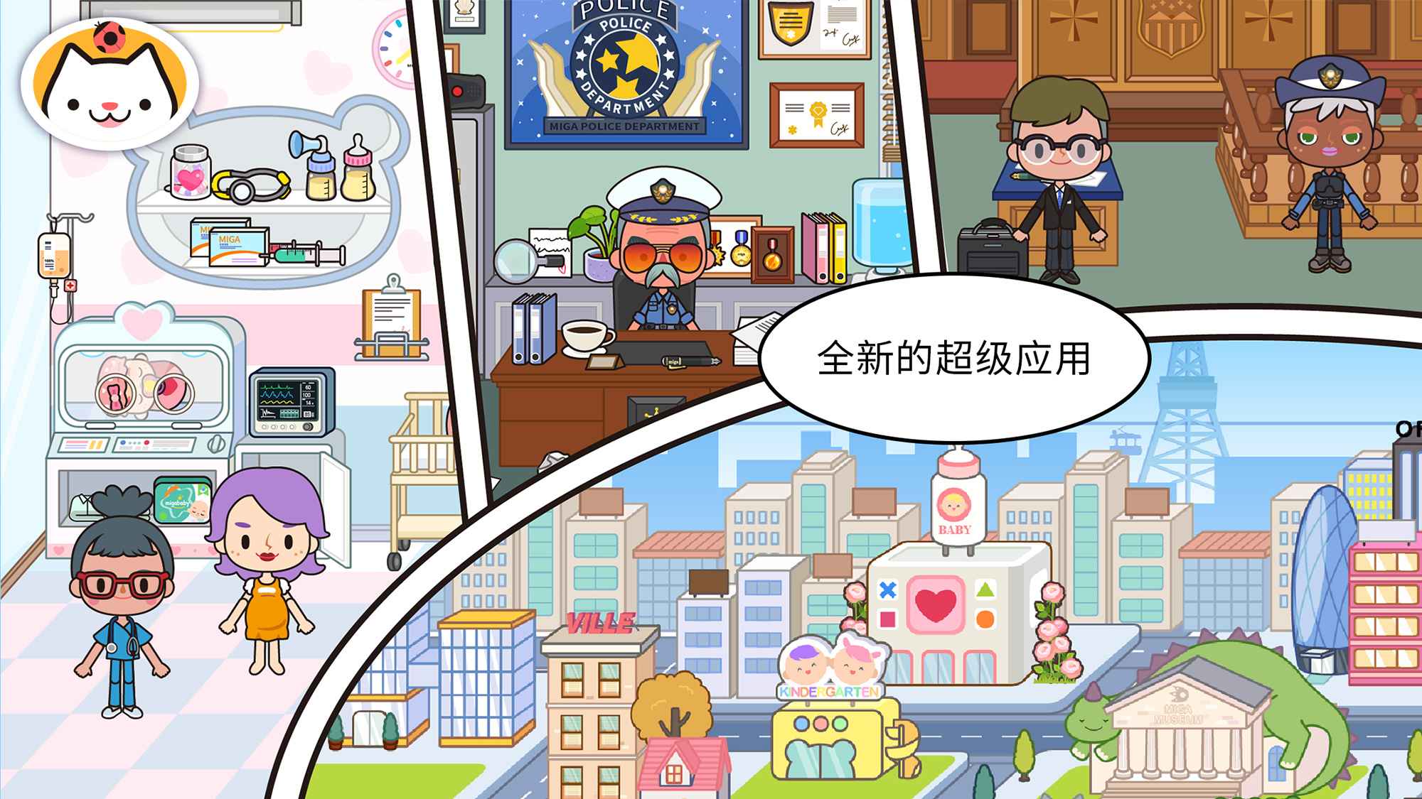 米加小镇版本1