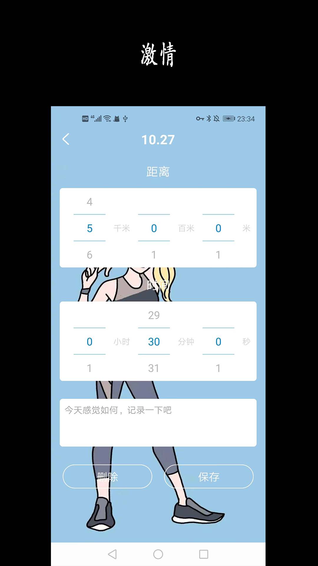 天天骑行4