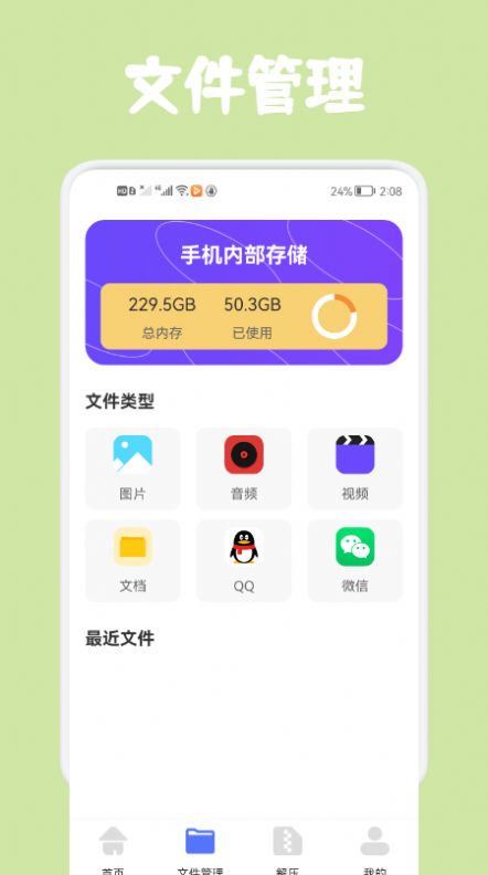 同步文件传输2