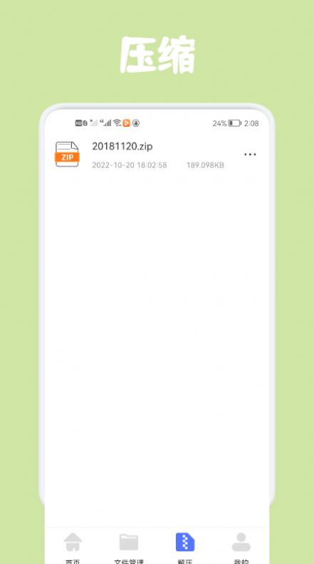 同步文件传输3