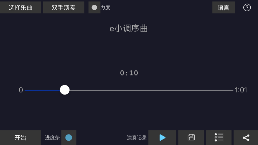 人人演奏0