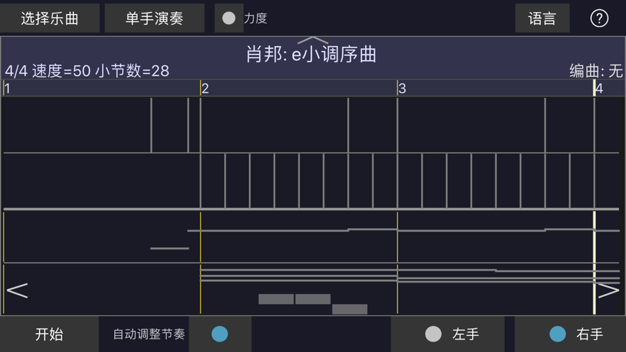 人人演奏2