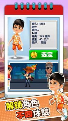趣味跑酷3D游戏3