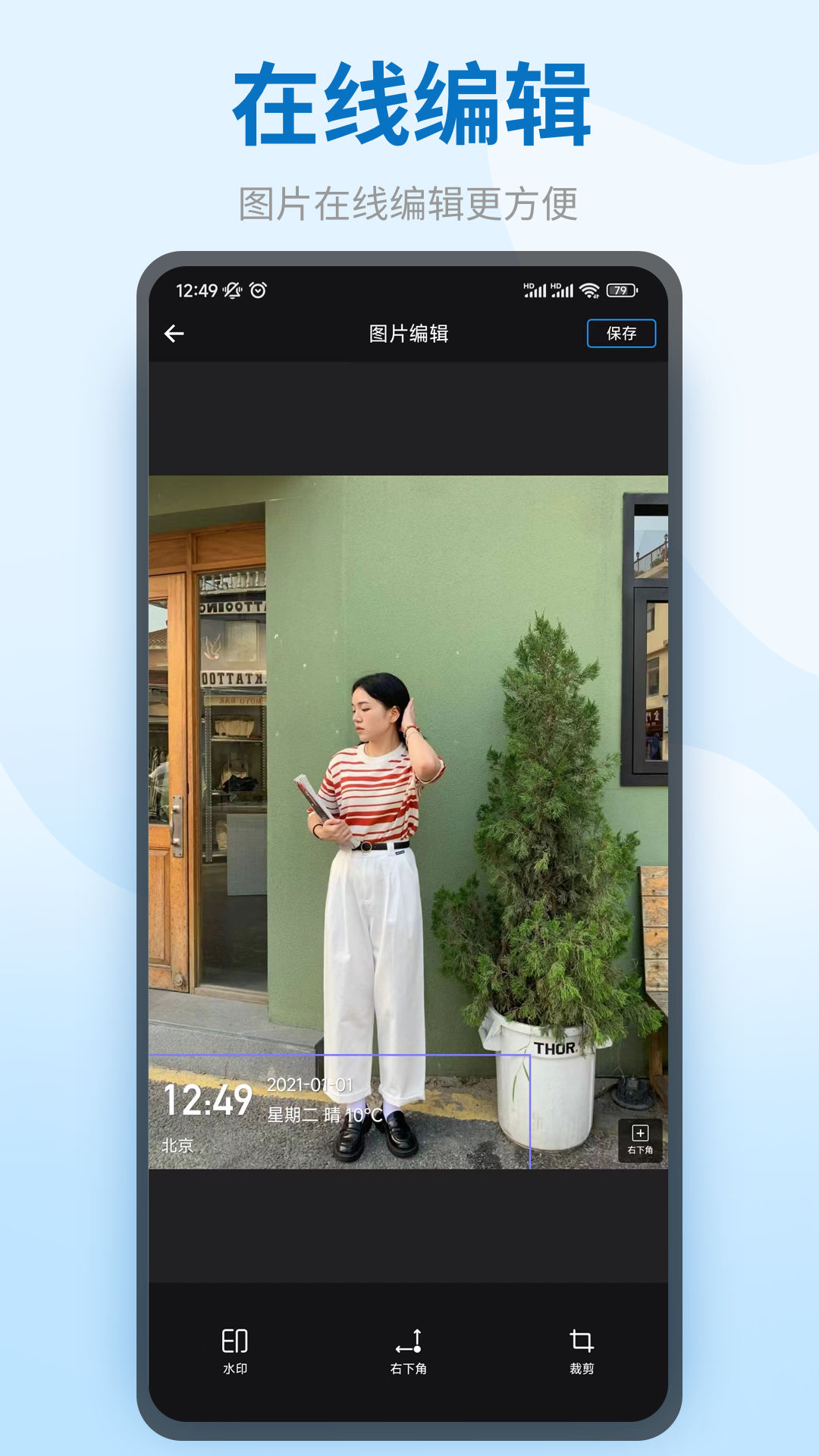 图模水印1