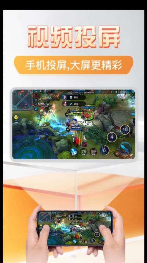 播投屏神器0