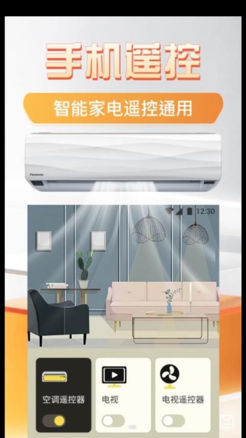 播投屏神器2