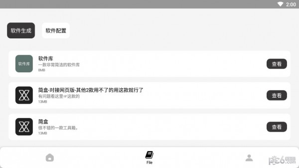 简生成0