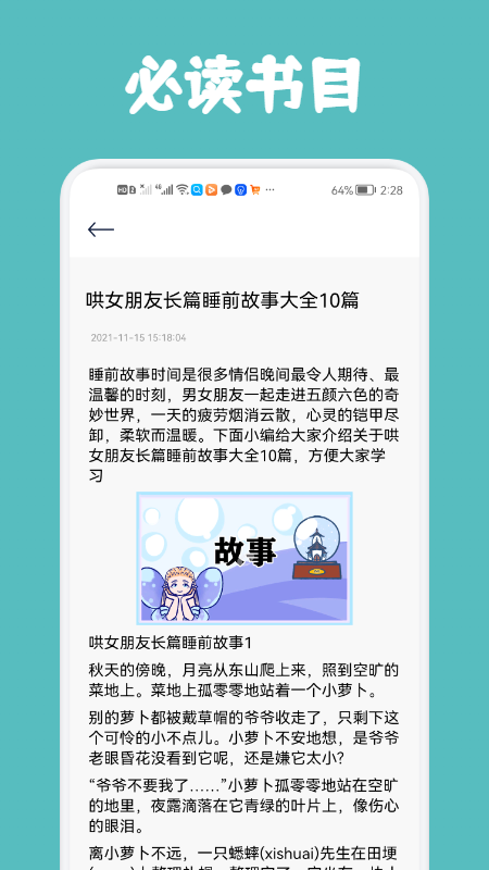 几何阅读软件1