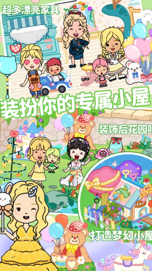 趣味童话装扮房间游戏3
