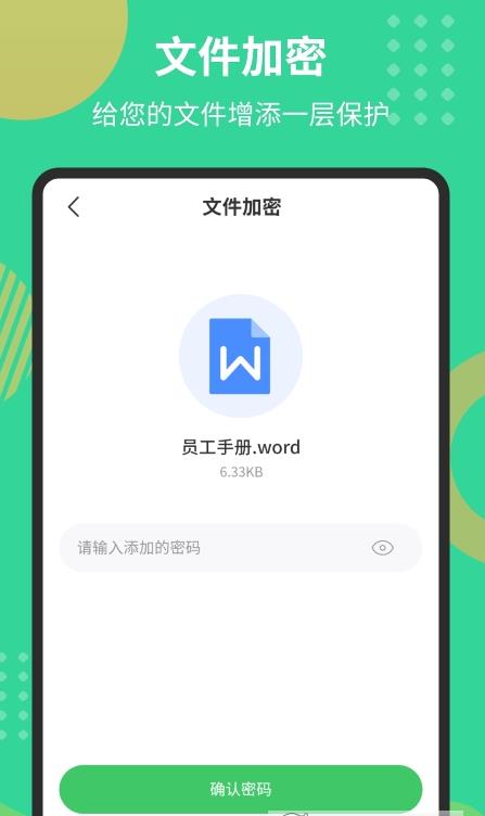 PDF极速转换工具3