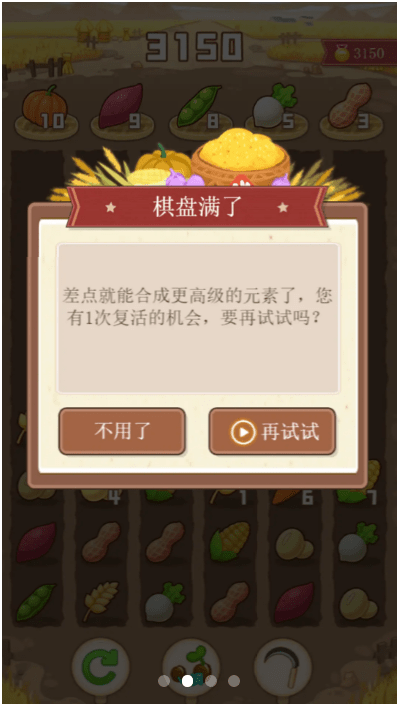 粮食大丰收1