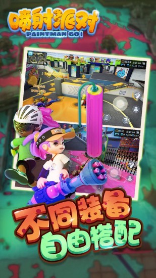 喷射派对1
