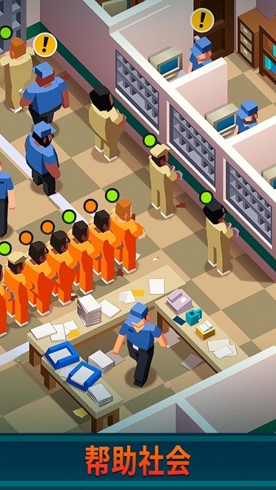 监狱模拟器1