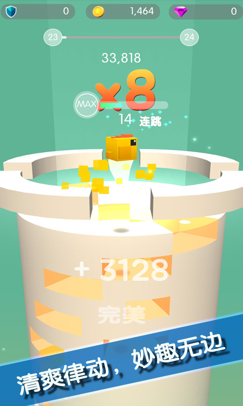 球球破塔2