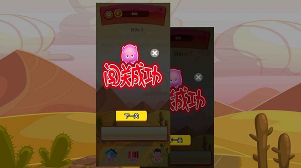 卡伊闯关1
