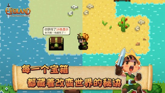 进化之地2手游0