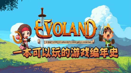 进化之地2手游4
