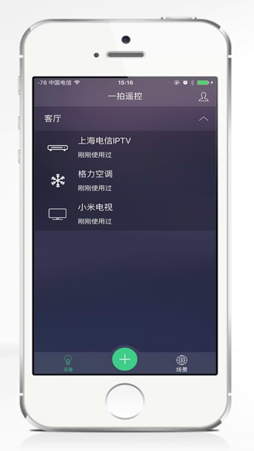 一拍遥控0